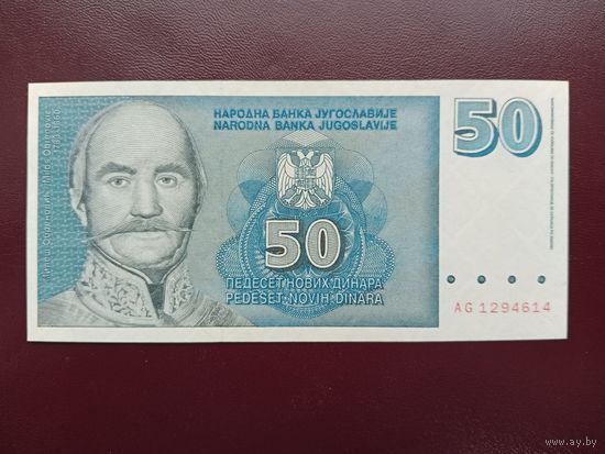 Югославия 50 новых динаров 1996 UNC