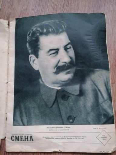 Журнал Смена 1955-24