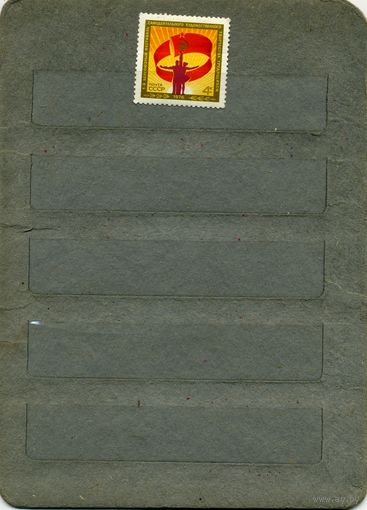 СССР, 1976, 1-ый фест САМОД ХУДОЖ. тВОРЧЕСТВА, серия, 1м  чистая