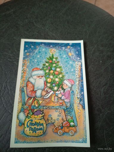 Открытка "С Новым годом"