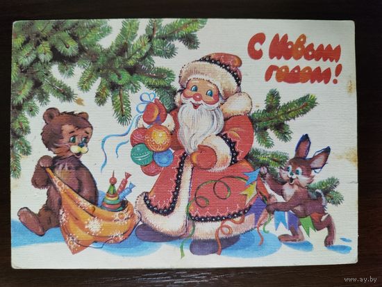 Открытка С новым годом 1989г Н. Базарова