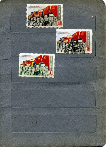 СССР, 1950, МАНИФЕСТАЦИЯ ЗА ДЕМОКРАТИЮ , 3м по 80коп шт