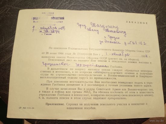 Документ БССР\2