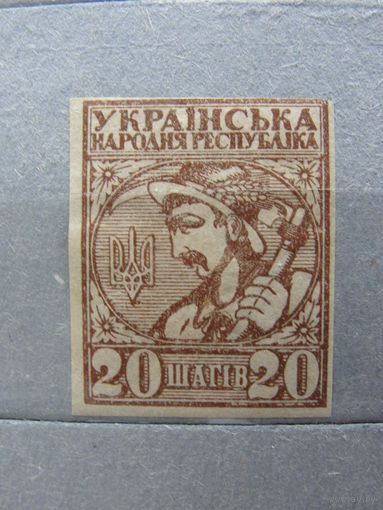 Продажа коллекции с 1 рубля! Почтовые марки Украины 1921г.