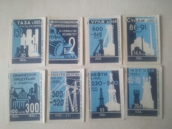 Спичечные этикетки ф.Пинск. Планы роста промышленности за семилетие. 1959 год