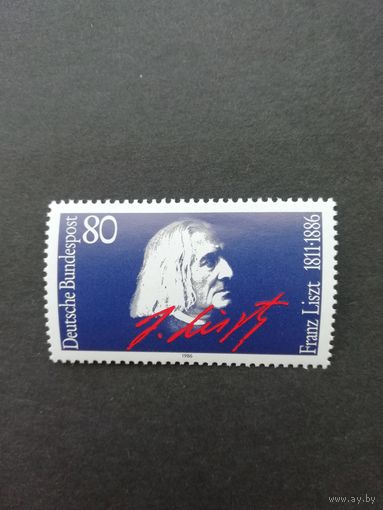 ФРГ 1986 Марка "100 лет со дня смерти композитора Франца Листа" (чистая**) Mi.1285 каталог 2.30 евро