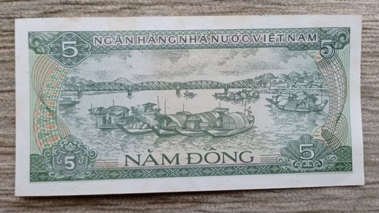 Werty71 Вьетнам 5 донгов 1985 банкнота донг