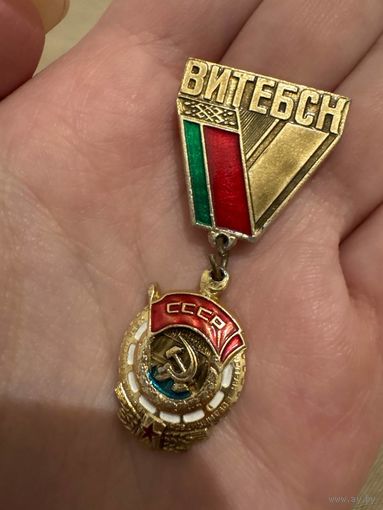 Витебск значок