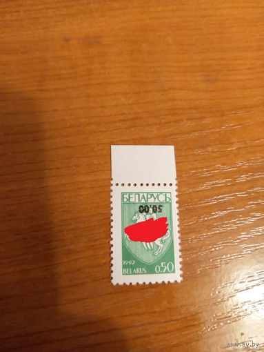 Беларусь марка с перевернутой надпечаткой герб Погоня чистая клей MNH** (3-2)