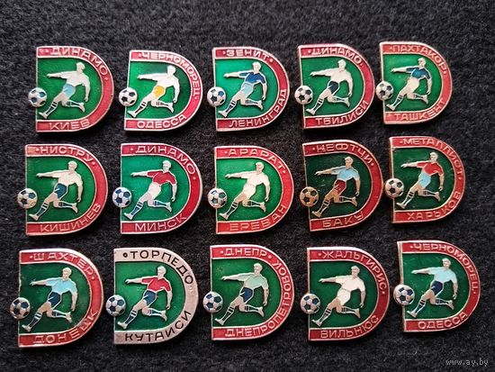Футбол. Клубы. Динамо Киев. Черноморец. Зенит. Пахтакор. Нистру. Арарат. Нефчи. Металлист. Шахтёр. Торпедо. Днепр. Жальгирис. Сборный лот. Цена за один значок. (Б-5)