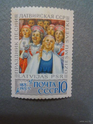СССР. Праздник песни. 1973г. чистая