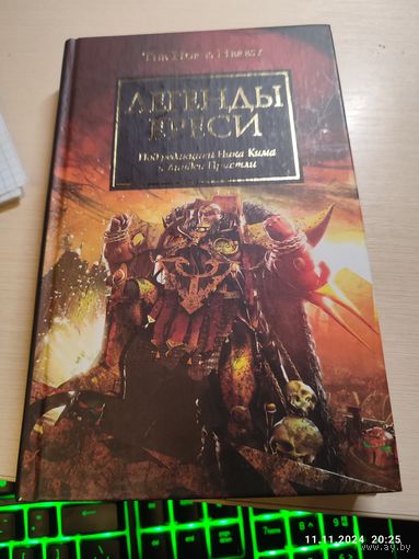 Warhammer 40000 Легенды Ереси Ересь Хоруса