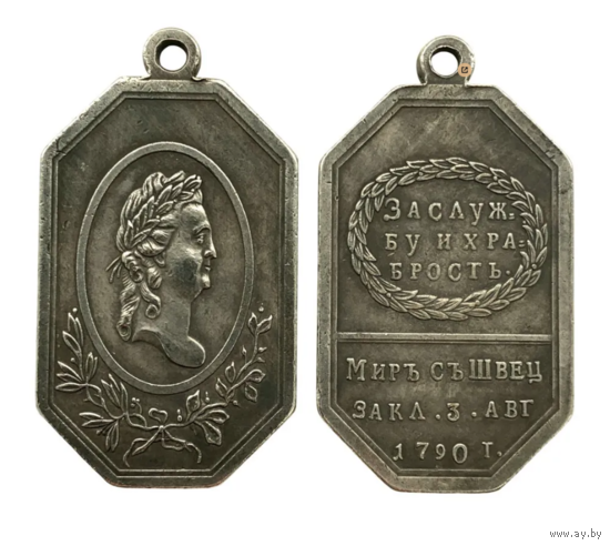 Копия Медаль За службу и храбрость Екатерина ll