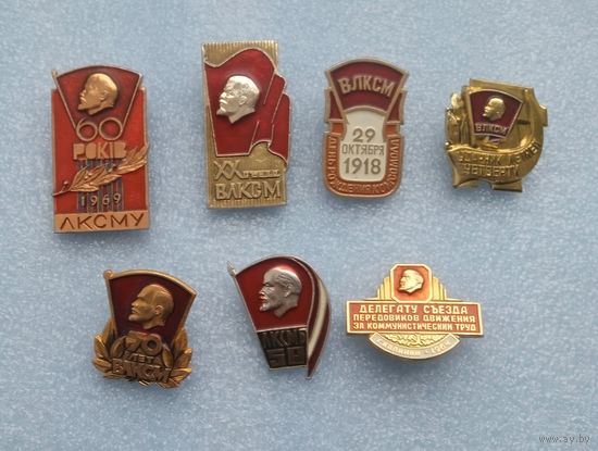 ВЛКСМ. Комсомол.