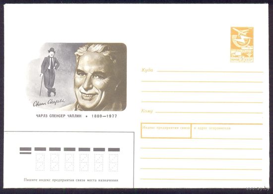 СССР 1989 Чарлз Спенсер Чаплин кино актёр