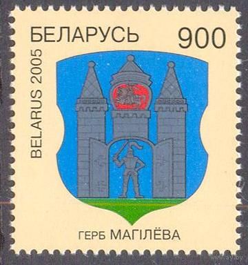 Беларусь 2005 герб Могилёв