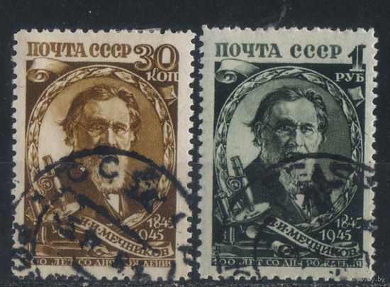 СССР 1945 100-летие И.И.Мечникова Полная #914-5.