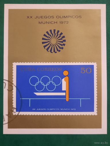 Куба 1972. Летняя олимпиада Мюнхен-72. Блок