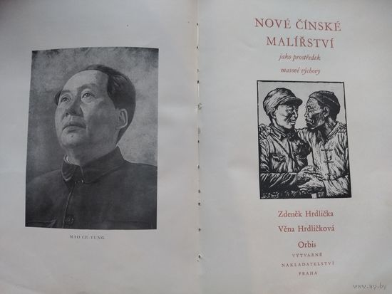 Книга о Китае
