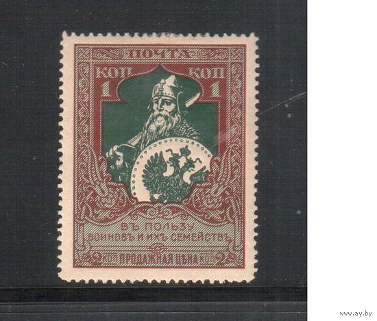Россия-1914 (Заг.126В)  * ,тон.бум. зубц.13-1/4,Почтово-благотворительный 21-выпуск