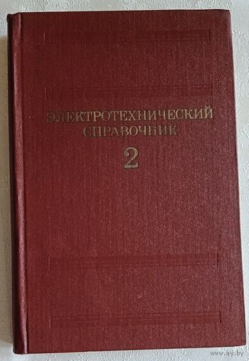 Электротехнический справочник: в 3-х т. Т. 2. Электротехнические устройства/Под общ. ред. проф. МЭИ В. Г. Герасимова, П. Г. Грудинского, Л. А. Жукова и др.  1981