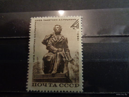 СССР 1963 Памятник А.С.Пушкину в Киеве