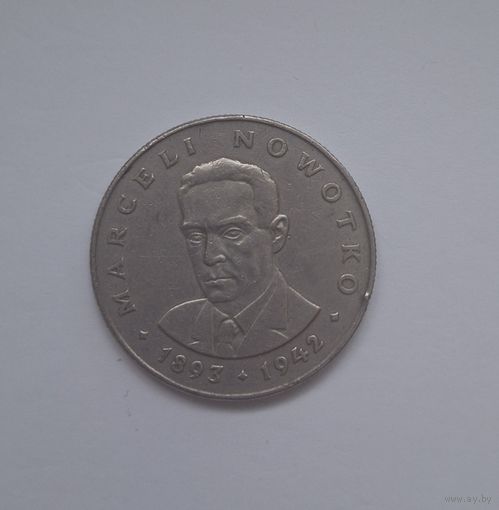 20 злотых (1975)