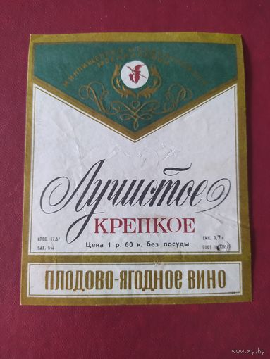 Лучистое