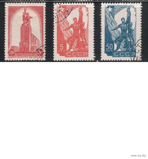 СССР-1938, (Заг.482,488-489),  гаш. Стандарт, Выставка в Париже(полная серия)(3)