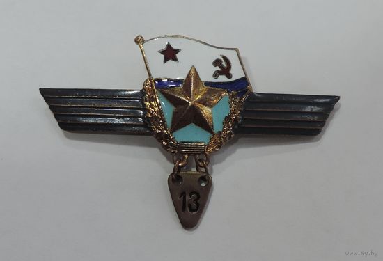 Знак "Выслуга лет ВМФ" СССР. Латунь, эмаль.