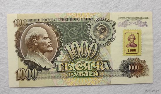 Приднестровье 1000 рублей