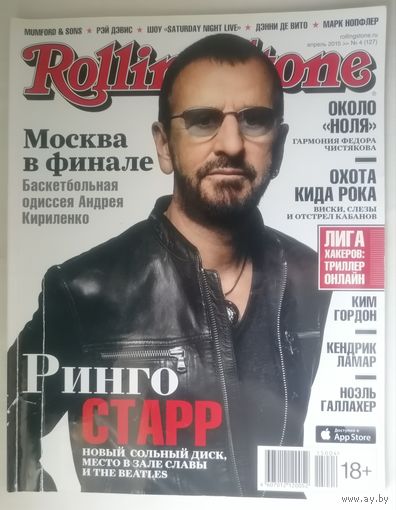 Журнал Rolling Stone (81)