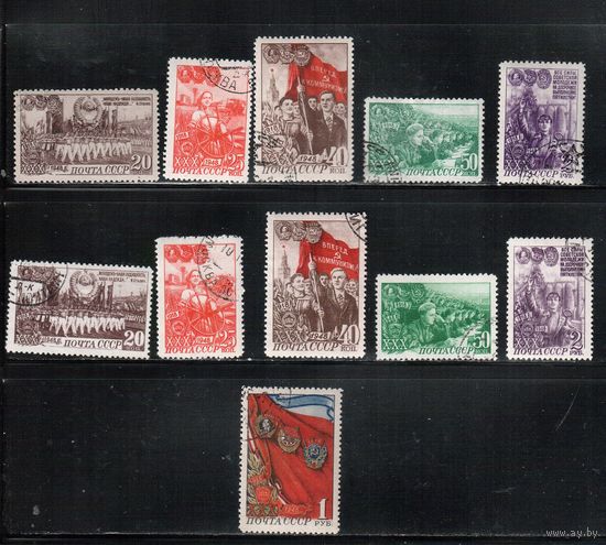 СССР-1948, (Заг.1232-1239) гаш., 30-лет ВЛКСМ (полная серия), 2 типа