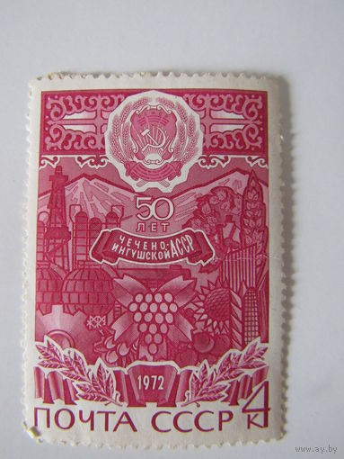50 лет Чечено-Ингушской АССР. 1972