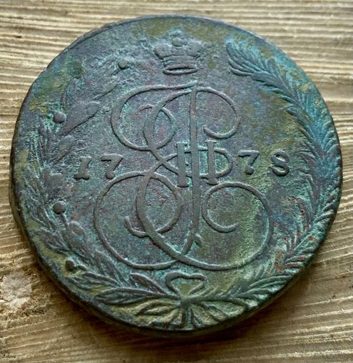 5 копеек 1778