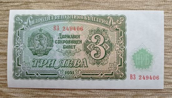 Werty71 Болгария 3 лева 1951 Урожай UNC банкнота