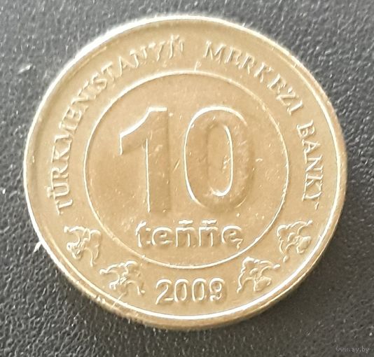 10 тенге 2009 Туркменистан