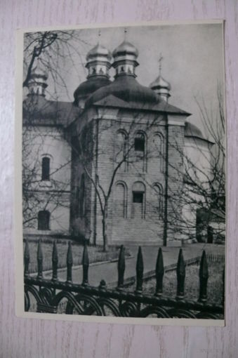 Киево-Печерский заповедник; 1966, чистая (размер 10*15).