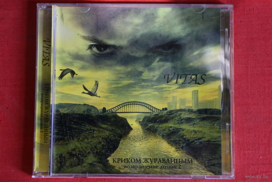 Витас - Криком Журавлиным. Возвращение Домой 2 (2007, CD)
