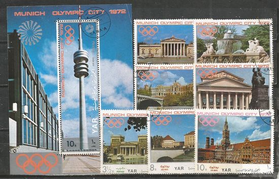 Йемен(Республика). Олимпиада Мюнхен'72. Германия. Архитектура Мюнхена. 1972г. Mi#1232-36+Бл145.