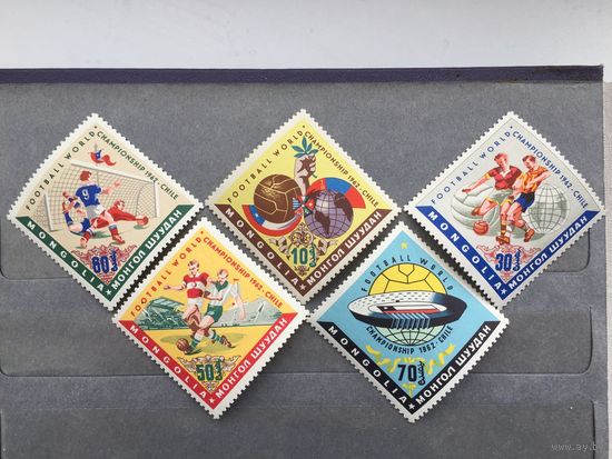 Монголия 1962 год. Чемпионат мира по футболу в Чили (серия из 5 марок)