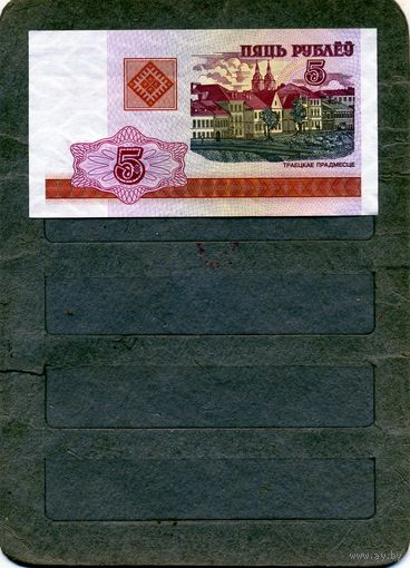 Банкноты. Беларусь. Образца 2000 года 5 руб  ЛС