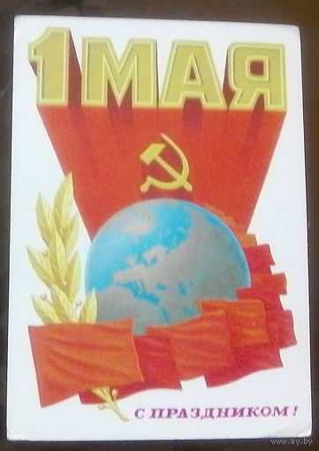 1980 год К.Сорокин 1 мая С праздником