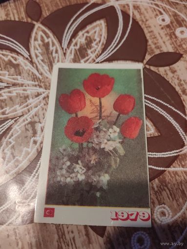 Календарик,цве ты,грузия 1979