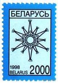Марка "Стандартный выпуск. Рождественская звезда. 2000"