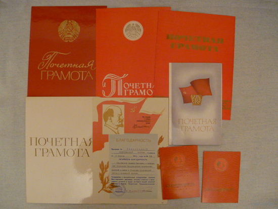 Грамоты одно имя.