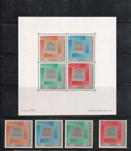 Лаос-1966,(Мих.189-192,БЛ.40) ** , ЮНЕСКО(полная серия)