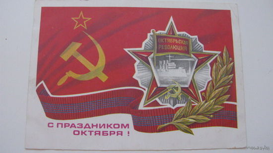 Октябрь 1978г.-
