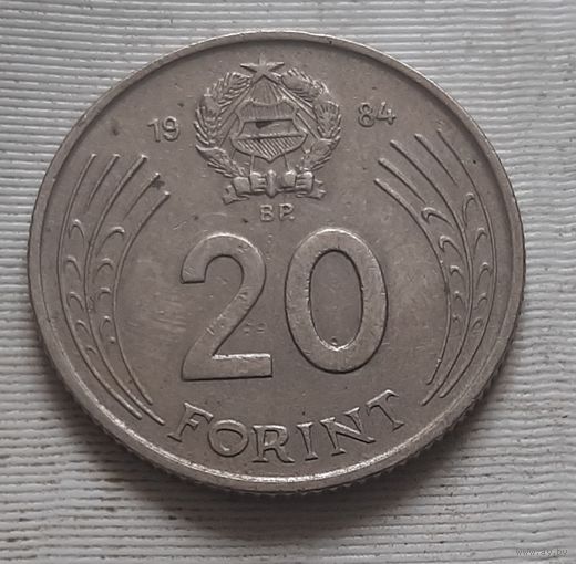 20 форинтов 1984 г. Венгрия