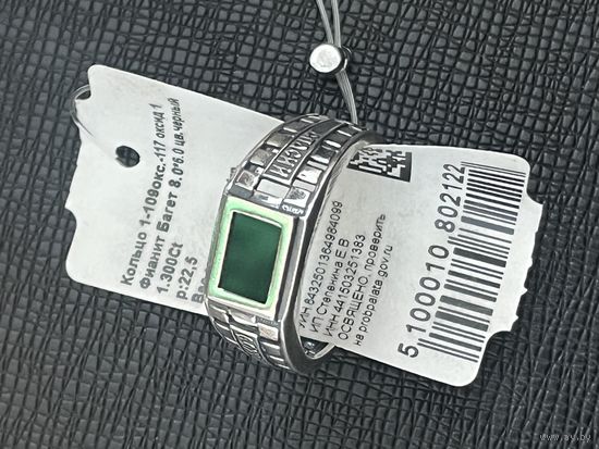 Кольцо мужское серебряное 925 новое